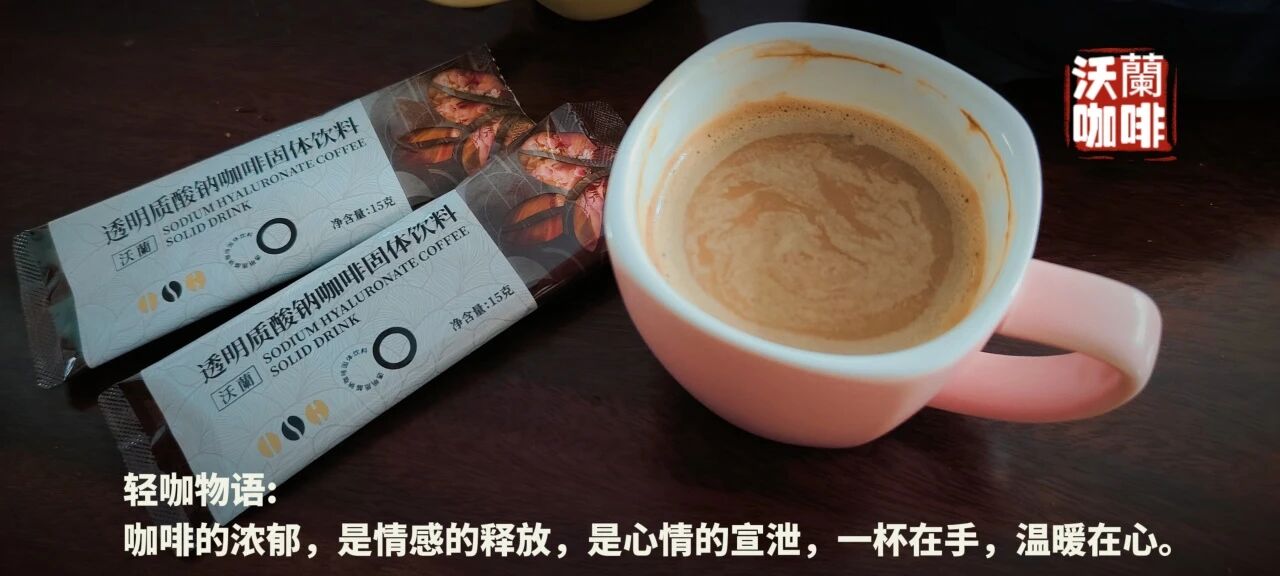 沃兰生物企业文化核心解读